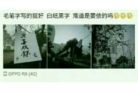 霸州如果欠债的人消失了怎么查找，专业讨债公司的找人方法